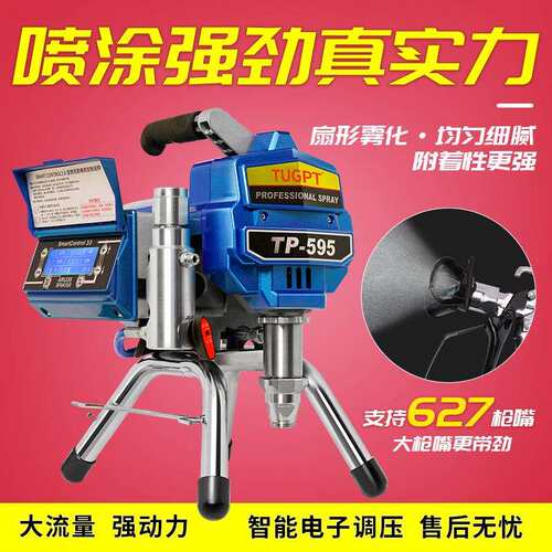 595高压无气喷涂机油漆钢结构防水涂料乳胶漆喷漆机3200W