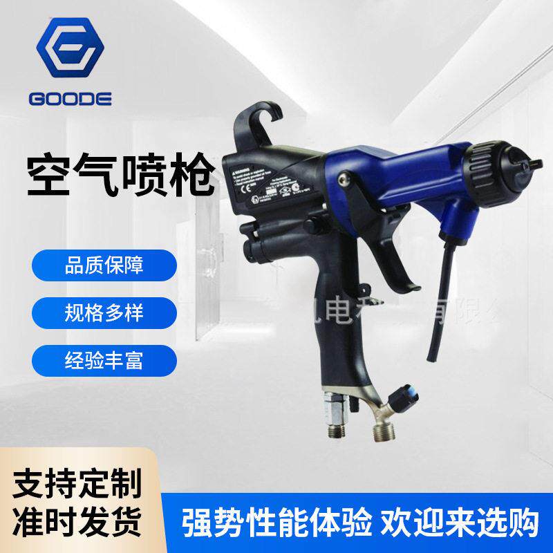 理供应Graco固瑞克Pro xp手动静电喷枪脱模剂喷枪L60T10静电枪
