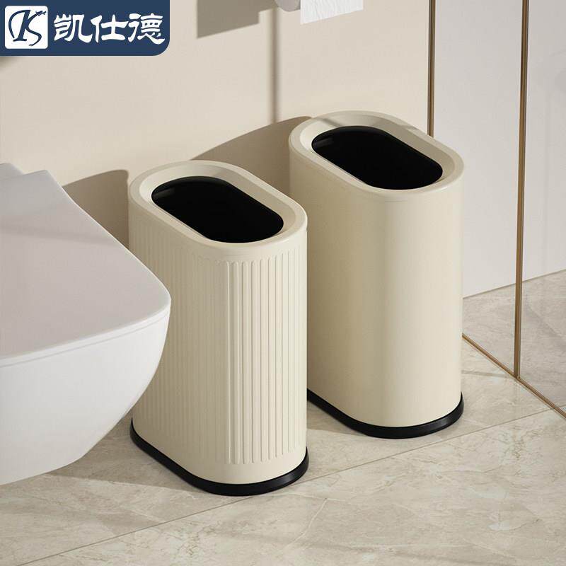 夹缝椭圆垃圾桶家用客厅厨房卧室化妆室大号无盖厕所高档轻奢纸篓