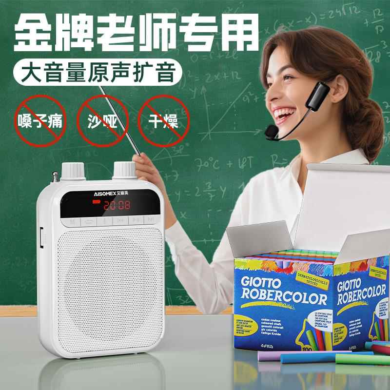 小蜜蜂扩音器教师导游专用无线麦克风上课录音扬声机喇叭地摊叫卖