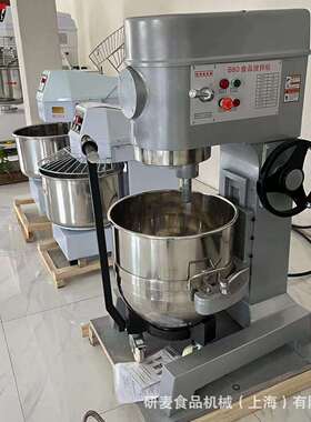 3功能搅拌机商用 80Lfood processor mixing beater 可外贸改电压