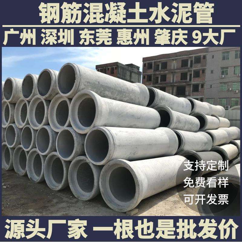 钢筋混凝土管承插管大头管二级混凝土管水泥管涵管排水管企口管砼