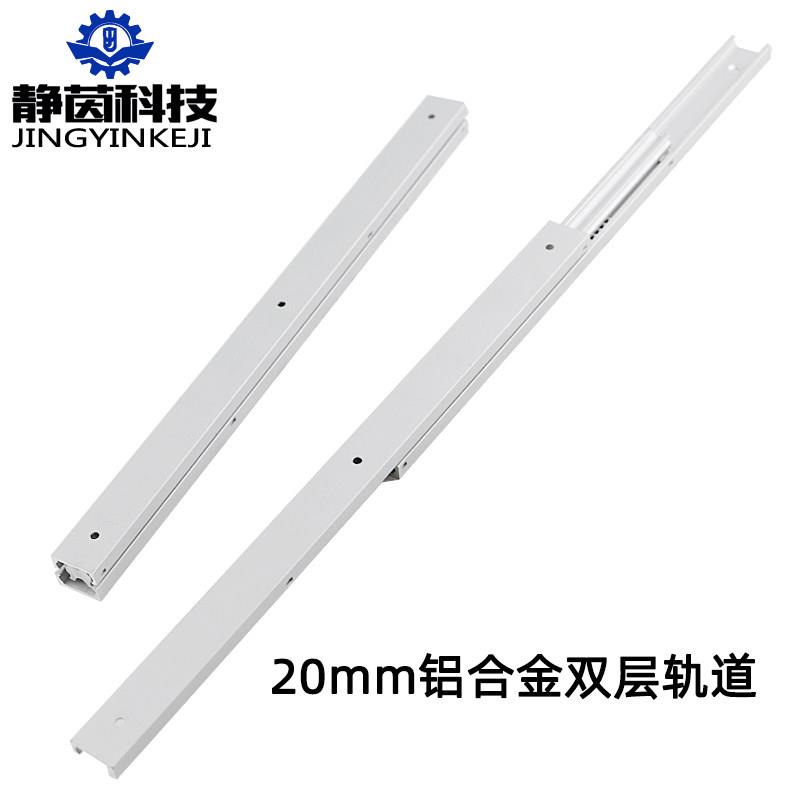 20宽双层叠加滑轨微直线滑轨三段式轻型铝合金导轨柜工业轨道