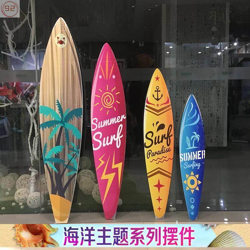 夏季泡沫冲浪板海边度假风道具橱窗DP点展厅活动4S店舞台装饰美陈