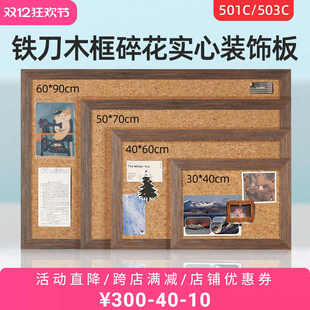 brandland铁刀木彩色框软木板碎花实心ins风照片墙留言板公告栏软
