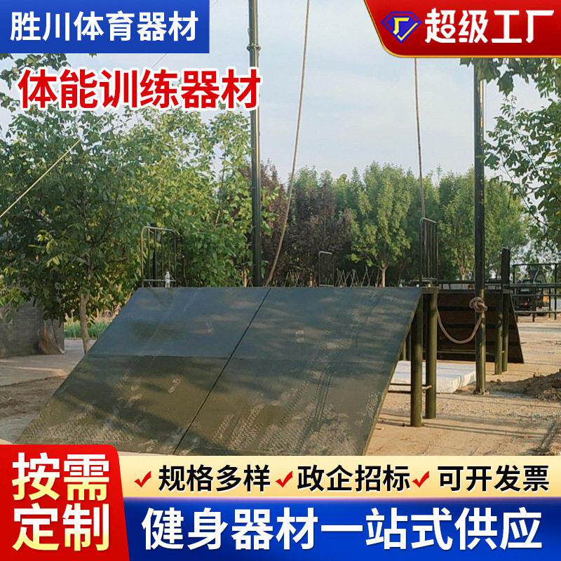 体能训练器材厂家低桩网爱尔兰板训练器架速降拓展训练器材