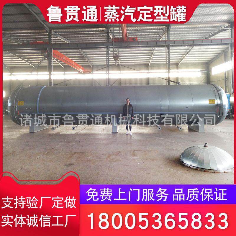袜子蒸汽定型罐 电加热窗帘蒸汽定型罐定型机 纺织纱线定型设备