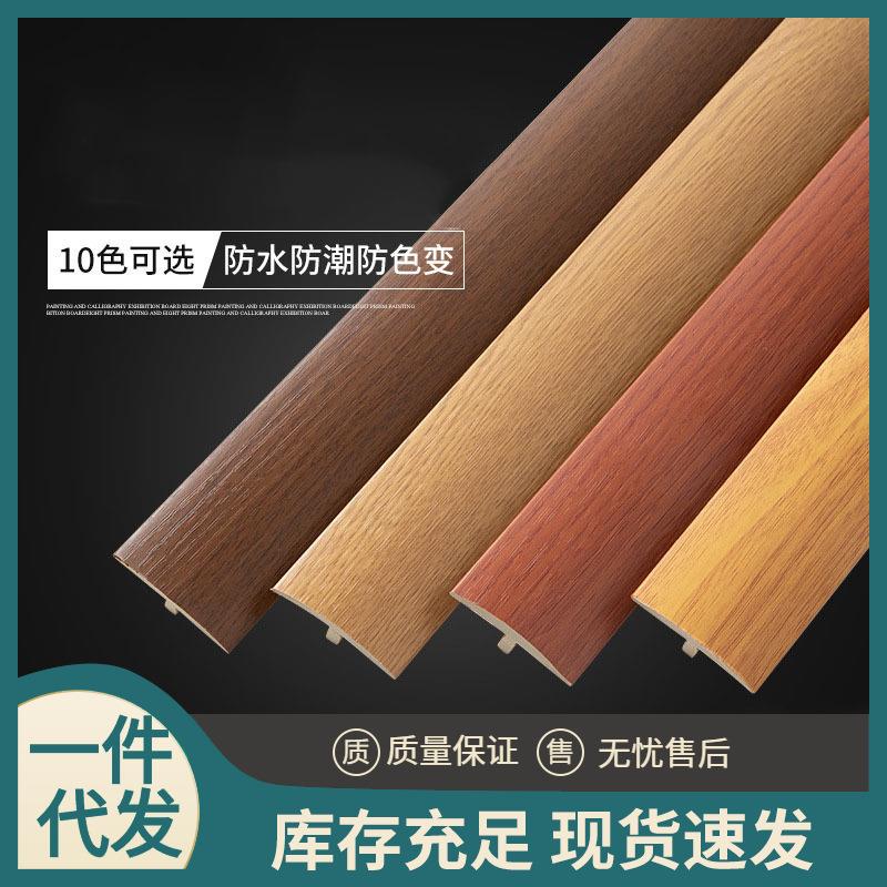 家用木地板收口条免贴胶自粘型收边条门口门槛缝隙压边条