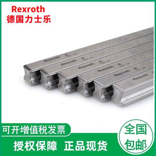 理Rexroth滑轨导轨R205540331-1270R205540331-1815