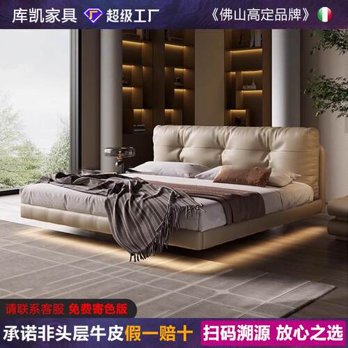 库凯家具悬浮仙女真皮床主卧1.8米小户型奶油风双人软包皮艺婚床