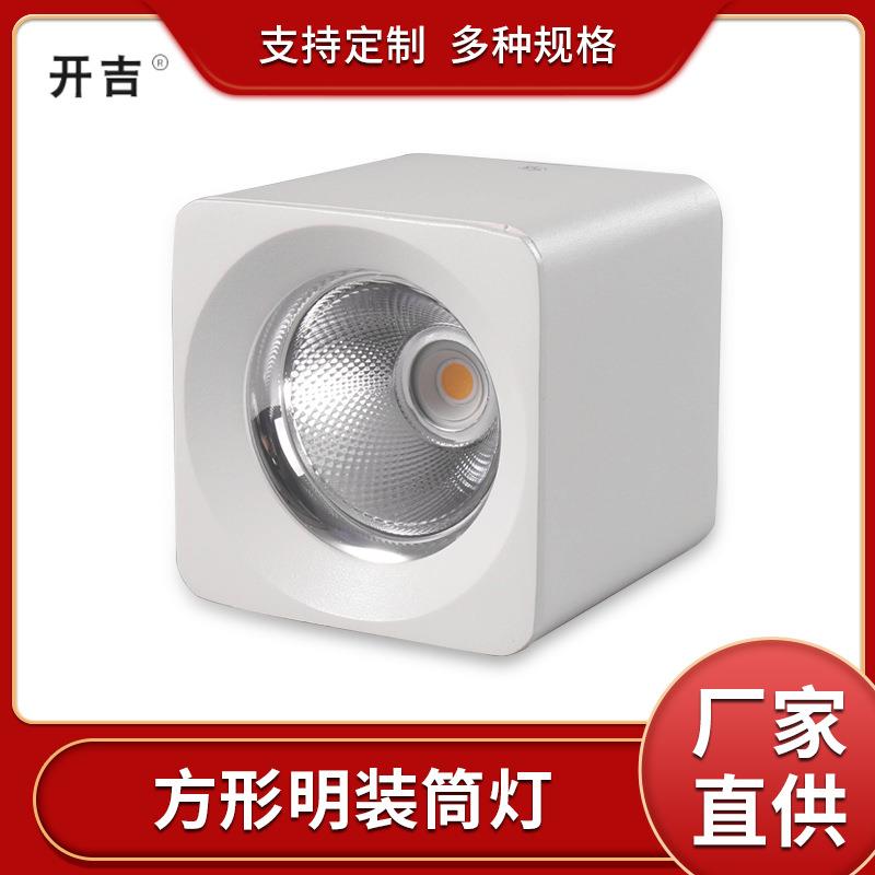 led方形明装筒灯走廊过道玄关服装店商场车站客厅免开孔射灯护眼
