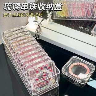 水晶文玩手串桌面收纳盒透明防尘手链饰品整理展示架首饰整理盒