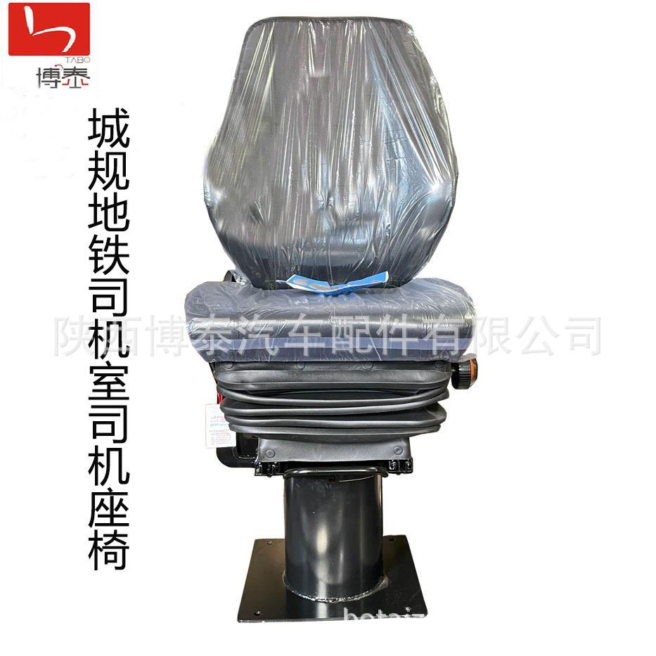 供应轨道牵引车司机座椅,城规地铁司机室司机座椅360度旋转座椅
