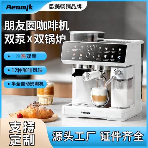 Aeomjk家用控温半全自动研磨一体意式小型自动奶泡的三合一咖啡机