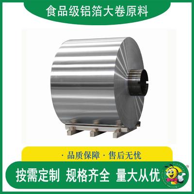 厨房家用食品包装铝箔纸冷冻保鲜环保外卖保温用铝箔大卷原料