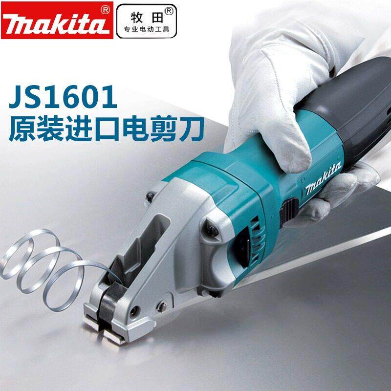 牧田电动剪刀JS1601直线电冲剪JS1602剪铁皮JS3201大功率手持电刀