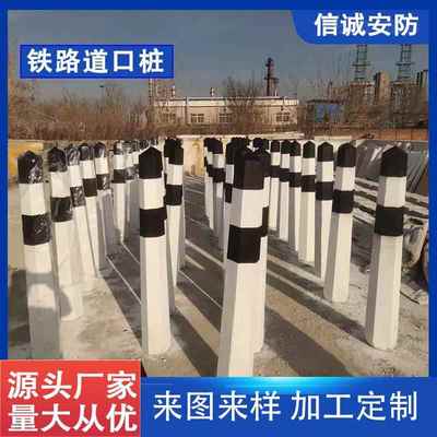 水泥警示桩道口混凝土示警铁路护桩标识黑白护栏标柱户外防撞