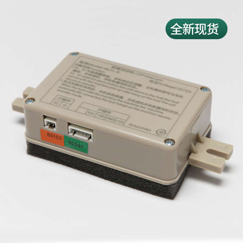 适用曼隆蒂森电梯轿厢对讲机ML12-B/SDA6300B3子机副机COP配件