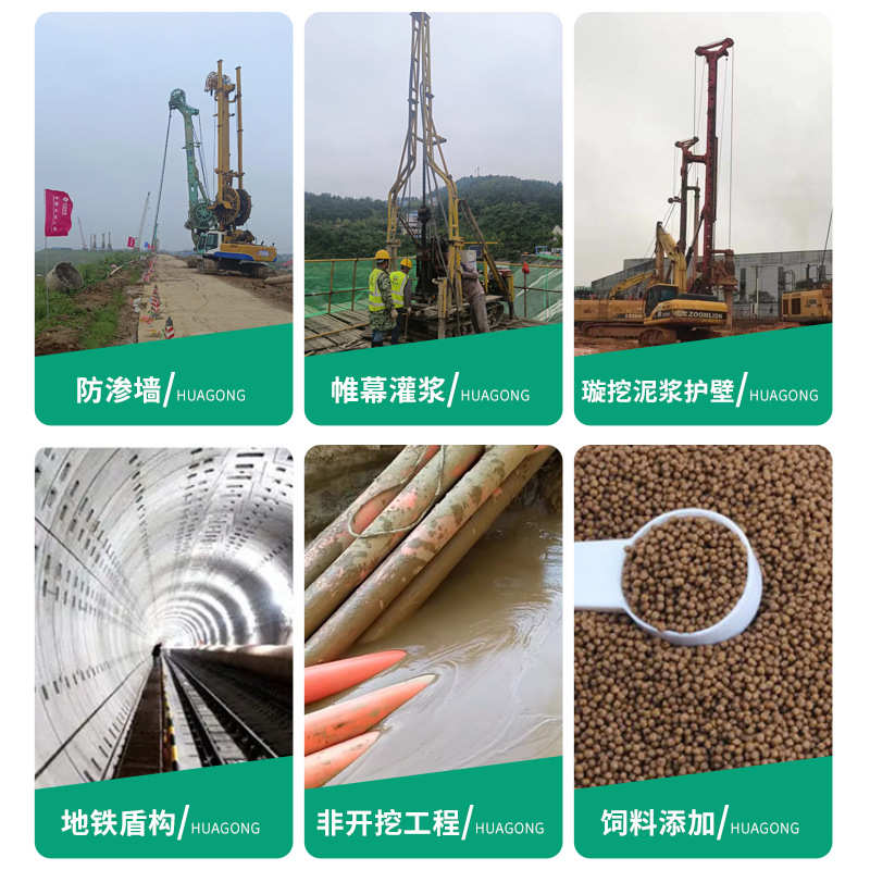 防渗墙专用膨润土湖南厂家自主研发配比膨润土 长沙膨润土批发