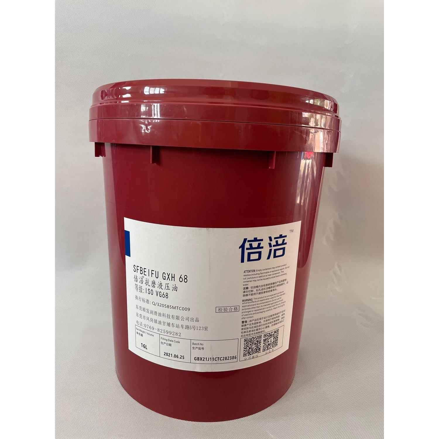 倍涪抗磨液压油32号46号68号机械油工程用油挖掘机液压系统油机油