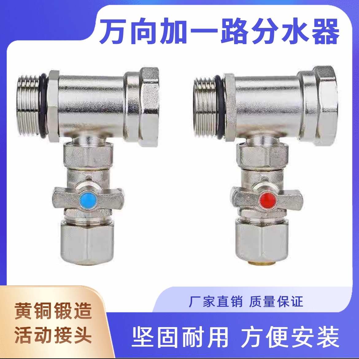 地暖加一路分水器 铜集水器 地暖管 暖气片 20管1寸