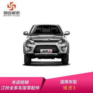 江铃域虎3后尾灯总成 JMC域虎 刹车转向倒车组合尾灯JP1-13405-AC