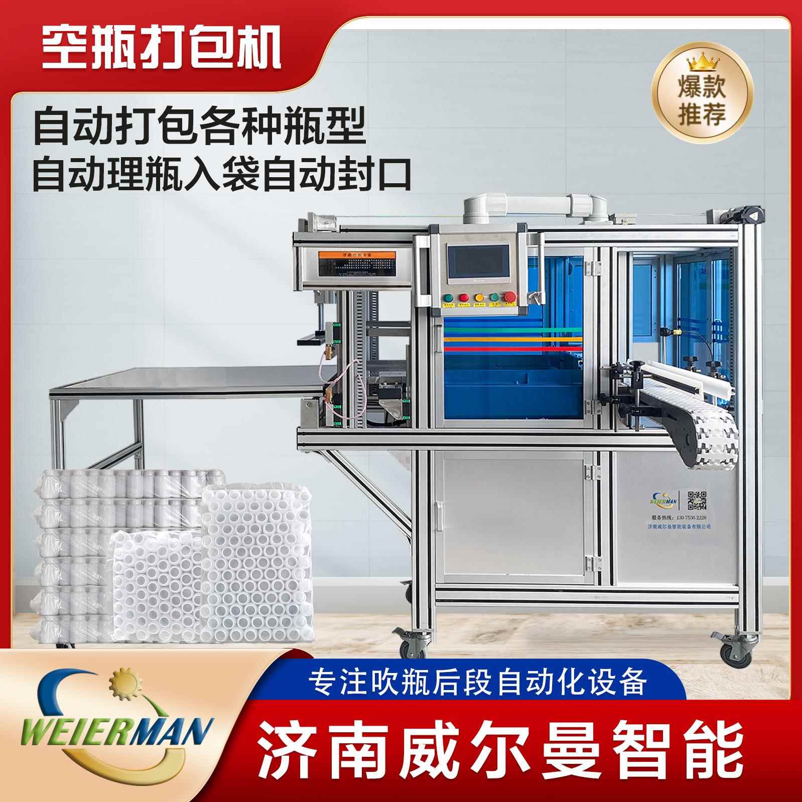 日化瓶自动打包设备洗衣液桶打包机塑料瓶打包机