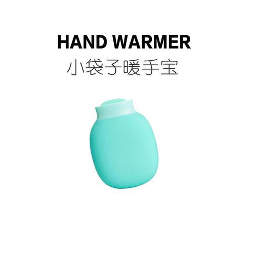 趣一区 Hand warmer暖手宝冬天充电便携手握式男生女学生专用礼物
