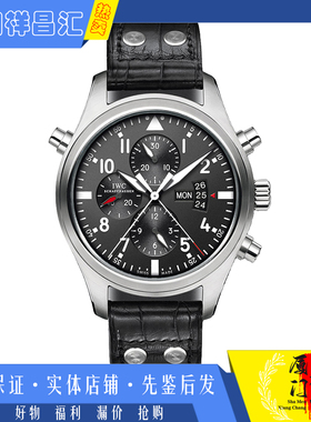 经典[9.8新]正品万国飞行员系列精钢自动机械男士手表IW377801