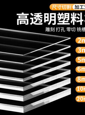 高透明塑料pc耐力板加工防火阻燃压克力雕刻定制隔板PVC透明硬板