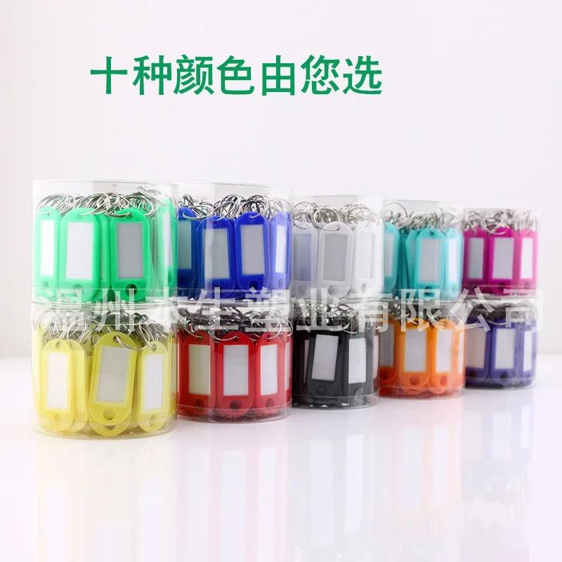 钥匙牌标识牌可标记号码吊牌房产物业迷你锁匙扣圈环标签分类挂牌
