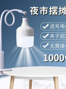 摆摊夜市灯架露营照明超亮led充电便携伸缩支架户外桌边地摊挂灯