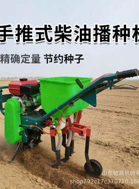 农用手推式施肥播种机小麦玉米地施肥除草机柴油手推多功能微耕机