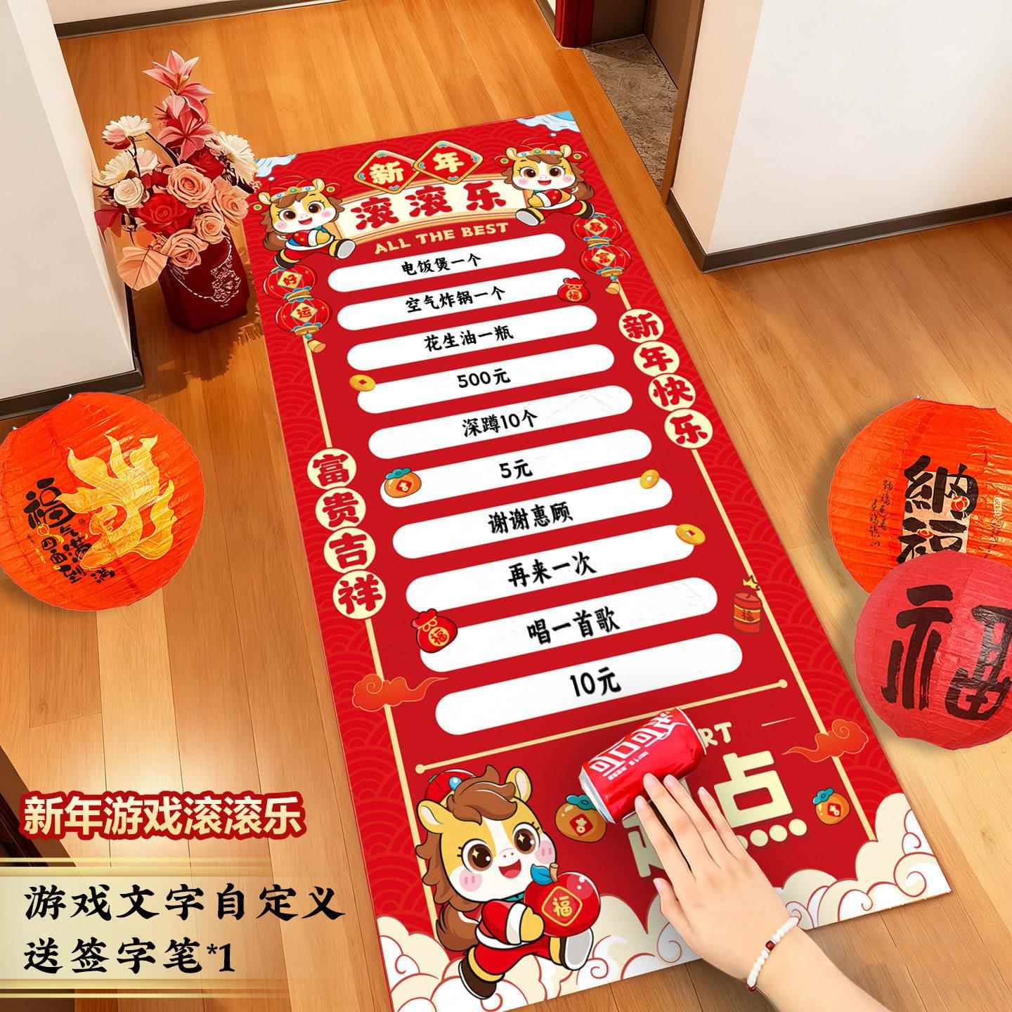 新年新款滚滚乐游戏道具节日活动场景氛围布置家用创意抽奖用品