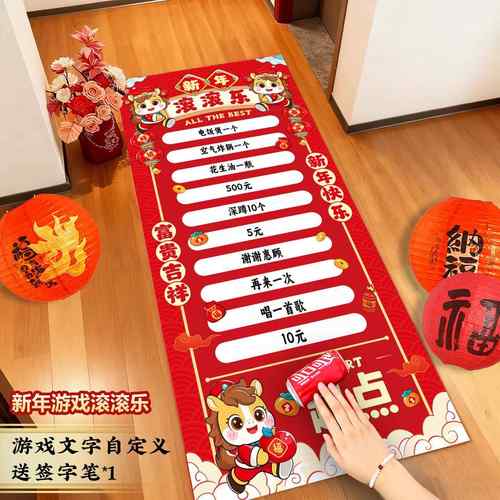 新年新款滚滚乐游戏道具节日活动场景氛围布置家用创意抽奖用品