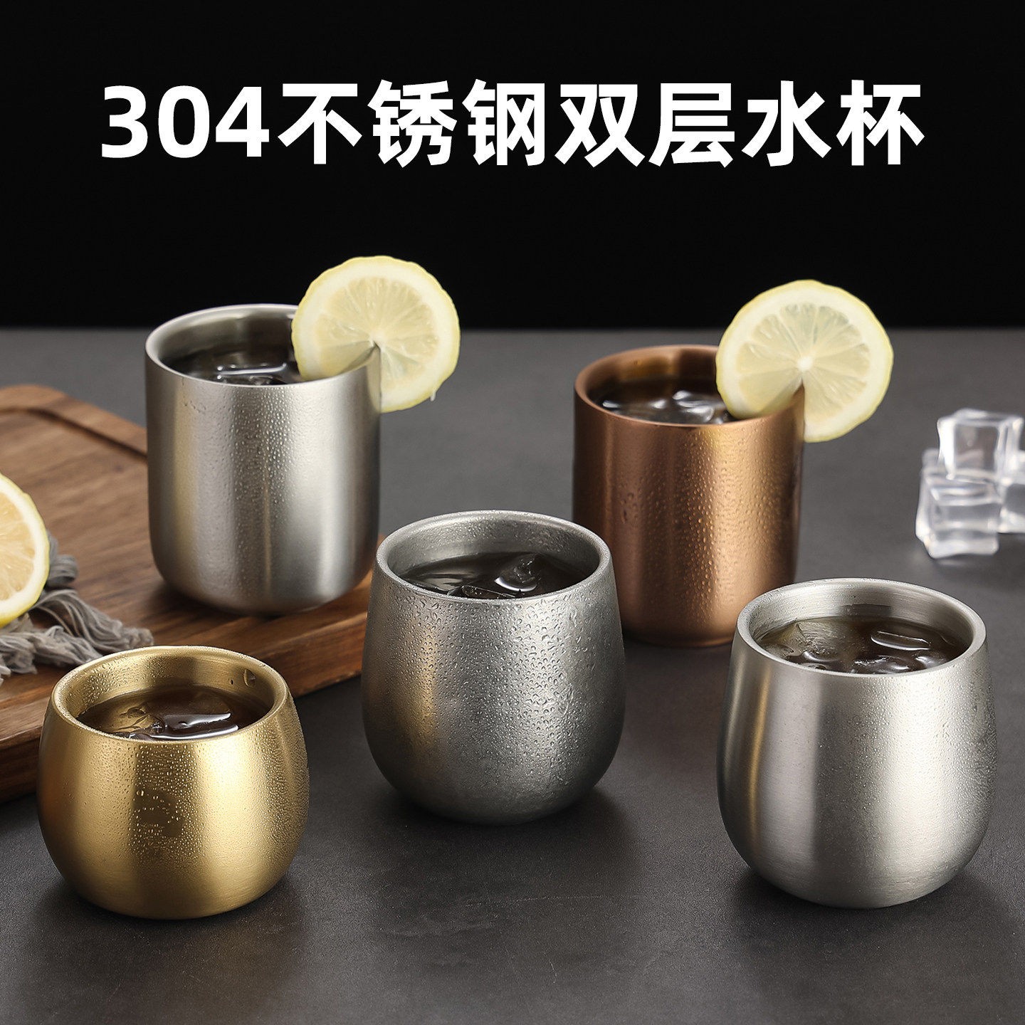 韩式304不锈钢茶水杯啤酒杯饮料杯漱口杯子烤肉店专用杯儿童杯子
