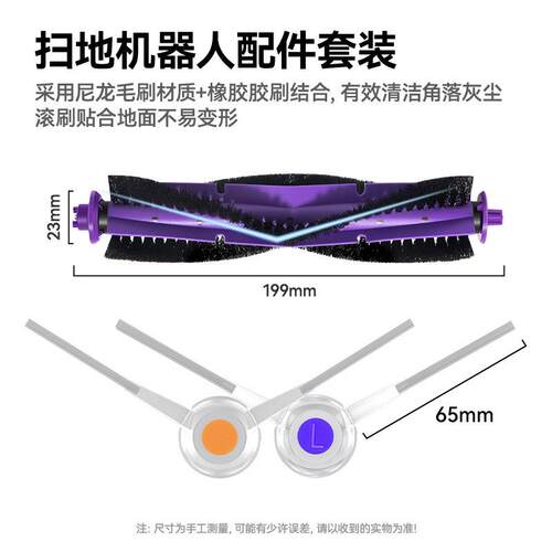 适用云鲸J3扫地机器人配件抹布拖布滚刷清洁液剂过滤网边刷海帕
