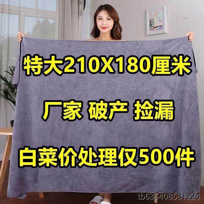柔软浴巾纯棉成人超大号100加大200加厚90加长80x180特大款美容院