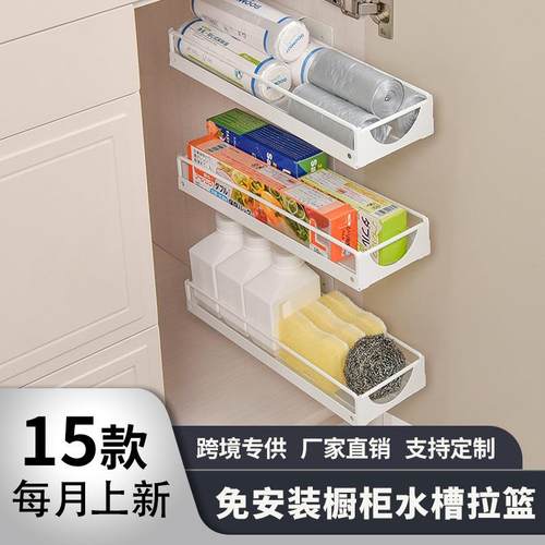 跨境家用下水槽置物架 免打孔铁艺抽拉式置物架 橱柜滑轨厨房拉篮