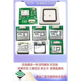 HT1818M10小尺寸带罗盘ublox十代GPS北斗模块穿越机飞控无人机