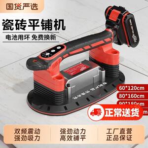 佐西欧瓷砖平铺机墙地两用大功率震动振平器贴砖神器电动铺砖
