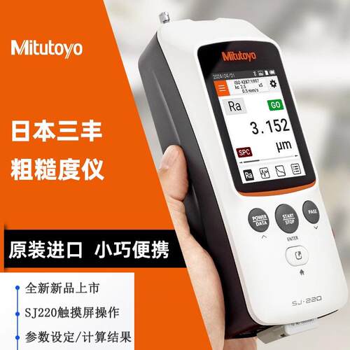 日本三丰小型表面粗糙度测量仪SurftestSJ-220