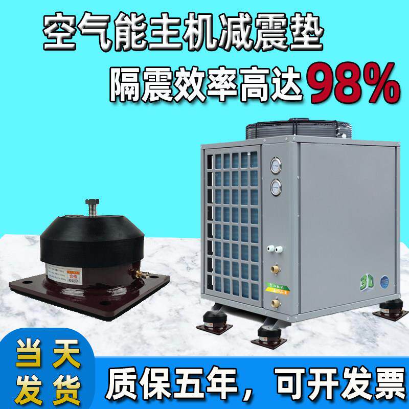 空气能主机减震垫空调外机空气弹簧减震器减震降噪隔绝楼板振动
