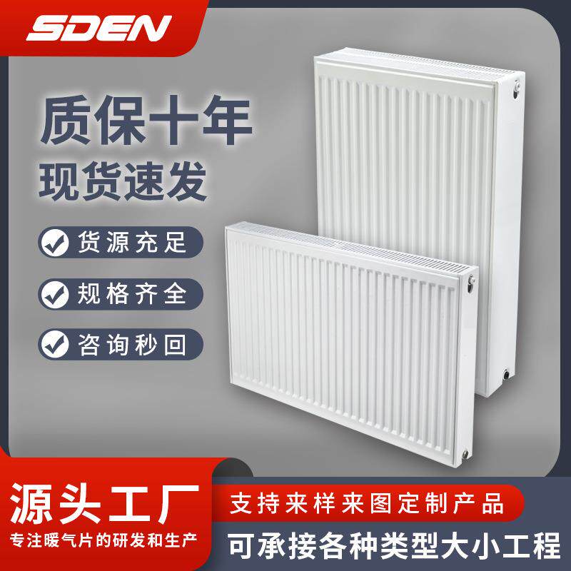 钢板散热器钢制暖气片全屋安装暖气明装暖气片家用壁挂式水暖厂家