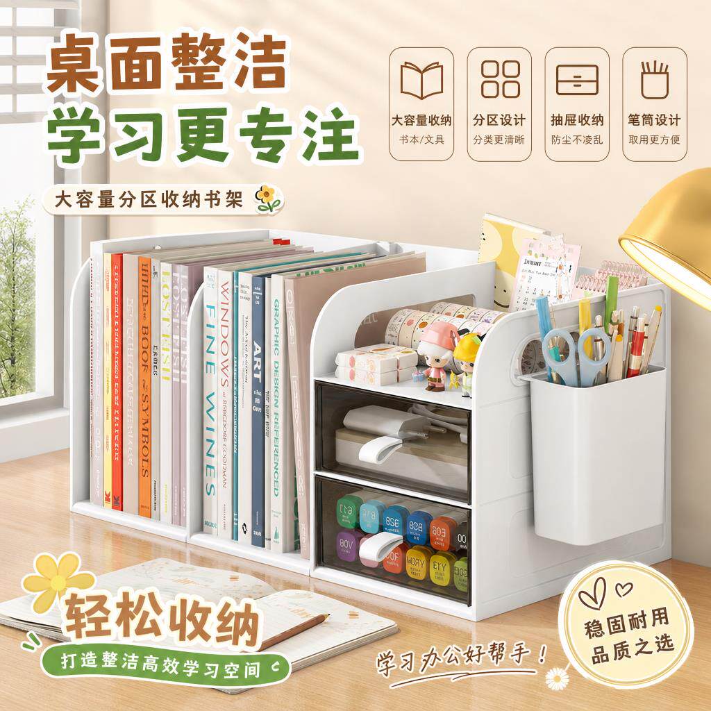 桌面书架立式多层书立架文件架书桌收纳放置整理盒简易书立架分隔