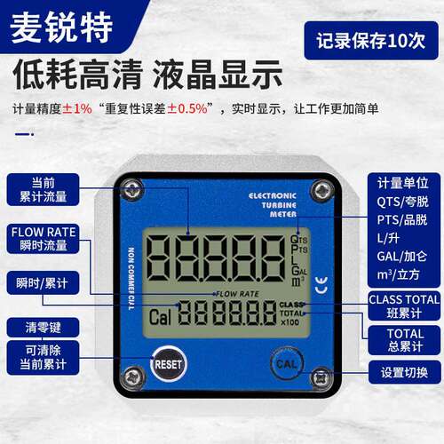 精度微小AWV椭圆齿流量计电子数显液表高粘轮体度瞬时高485脉冲信
