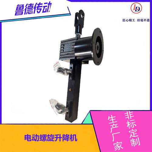 SJA/ZIMM螺旋丝杆升降机蜗轮蜗杆升降机电动推杆重载升降平台