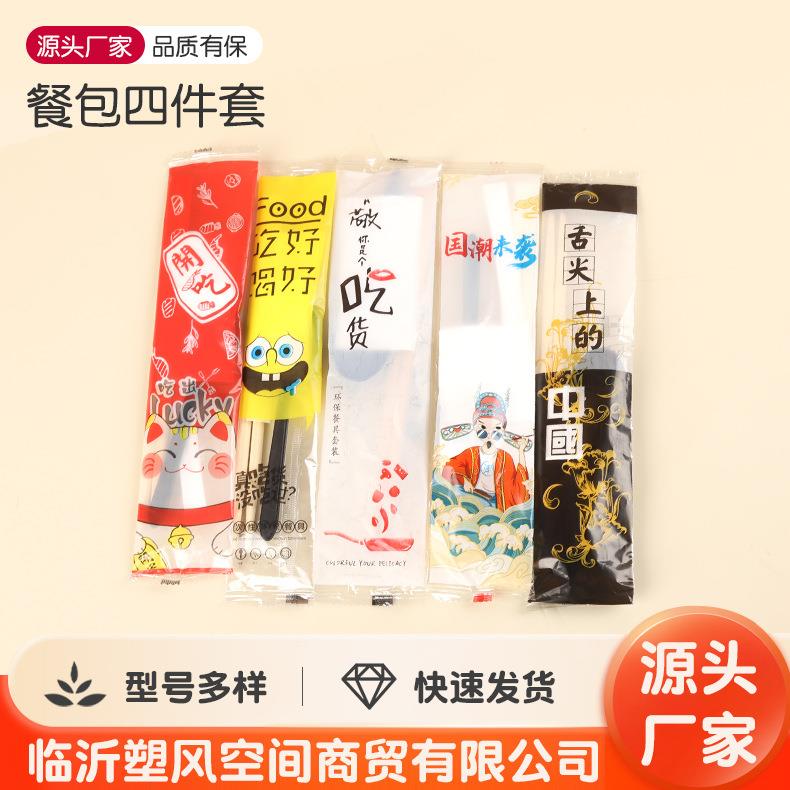 一次性双生筷子勺子牙签餐具包四件套外卖打包餐具饭店用商用袋装