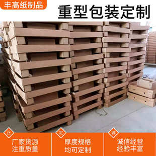 厂家重物纸箱 重型蜂窝加厚纸箱 硬瓦楞重型包装 大货物运输包装