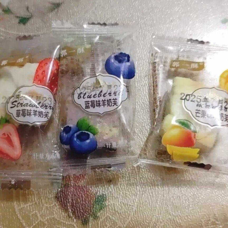 新日期网红零食蓝莓羊奶芙芒果羊奶芙手工草莓雪花酥饼干糕点零食
